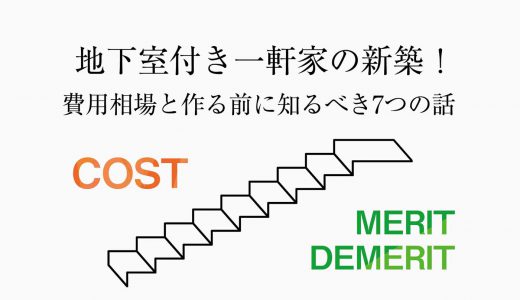 家の設計料は工事費の何パーセントが相場 依頼先別の違いと注意点 心地のいい家